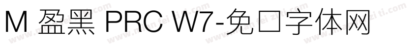 M 盈黑 PRC W7字体转换